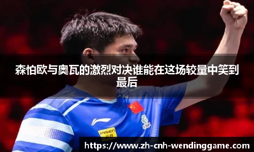问鼎娱乐平台